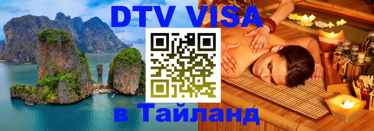 Оформление DTV визы под ключ: стоимость и тарифы, только загранпаспорт - Валлетта 